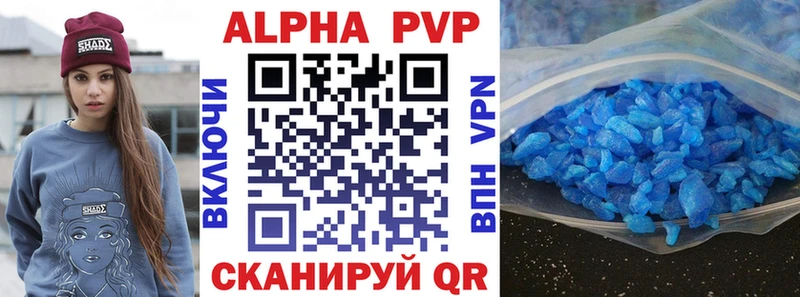 Alpha PVP Соль  Иркутск 