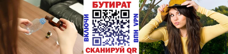 купить закладку  Иркутск  БУТИРАТ 99% 