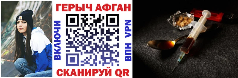 ГЕРОИН Афган  Иркутск 