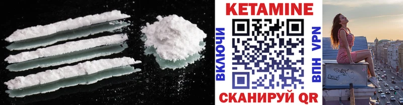 Кетамин VHQ  Иркутск 