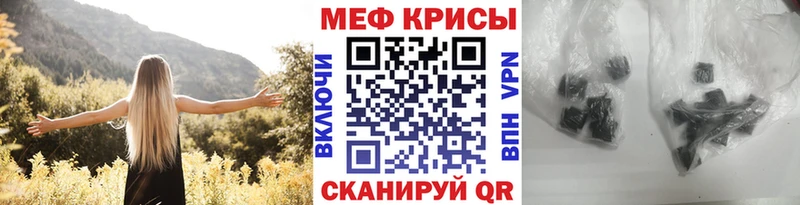 МЕФ mephedrone  Иркутск 